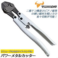TTC 二重テコ構造 パワーメタルカッター 220mm バネ付 ハンドルロック機構 安全ロープ 有刺鉄線 なまし番…