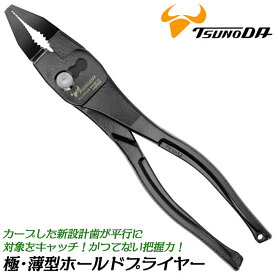 TTC 極 薄型プライヤー ローレットハンドル ストレート ベント 200mm 3段階調整 カーブ配列歯モデル コンビネーションプライヤー 薄さ2mm 平行キャッチ 狭所作業 万能 汎用 切断機能付 日本製 ツノダ PLC-200GUS PLC-200GUB