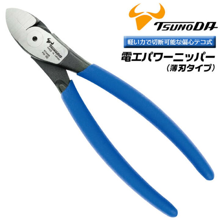 楽天市場 Ttc 偏心テコ応用 電工パワーニッパー 薄刃タイプ 0mm 強力切断 電工ニッパ 電気工事士 薄型設計 軽量 省力仕様 Vvfケーブル対応 テコの原理を応用 軽い力で切断 プロ仕様 線材 軟鉄線 軟銅線 Iv線 日本製 燕三条製 ツノダ Pw 334 作業工具の専門店queen Bee