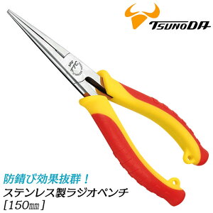 TTC �X�e�����X�����W�I�y���` 150mm ���� �܂킷 �Ȃ��� �a�t �T�r�ɋ��� �G���X�g�}�[���^�O���b�v ��S�� �j�� ���� �^�J ���� �A�E�g�h�A �ނ� ���� ���� SR-150DG �c�m�_