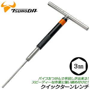 TTC T^NCbN^[` Zp 3.0mm ͒t gN ] [ӏ ӏ FŃTCY  oCN ] YƋ@B  v T^nh Zp` 6p wLTS