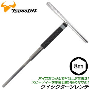 TTC T^NCbN^[` Zp 8.0mm ͒t gN ] [ӏ ӏ FŃTCY  oCN ] YƋ@B  v T^nh Zp` 6p wLTS