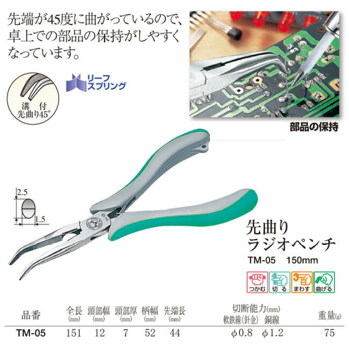 TTC Trinity ラジオペンチ 溝付 TM-03 限定価格セール TTC Trinity ラジオペンチ 溝付 TM-03 限定価格セール