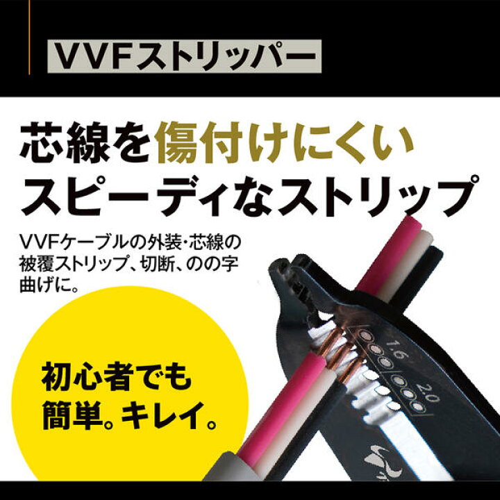 楽天市場】TTC リングスリーブ圧着工具 VVFストリッパーセット 電工 