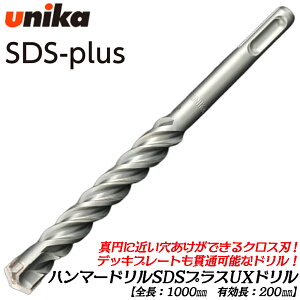 UNIKA �y�ʃn���}�[�h�����p UX�h���� �S��1000mm �X�[�p�[�����O�^�C�v UX�^�C�v [1�{] �N���X�n �f�b�L�v���[�g �R���N���[�g �����^�� �u���b�N �����K ������ �A���J�[�{�H SDS�v���X SDS-PLUS ��