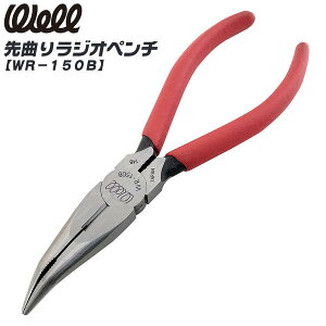 WELL Ȃ胉WIy` 150mm rj[Obvt xg 撷`  dCz  ނ | ͂ Ȃ  ˂ ؒfH n WR-150B xXgc[