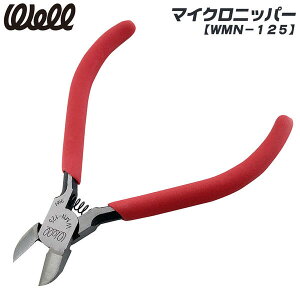 WELL �}�C�N���j�b�p�[ 125mm �r�j�[���O���b�v�t�� ��� ���� ���� �d�C�z�� ��d �z�r�[ �v���X�`�b�N�Q�[�g �o�l�t�� �ؒf�H�� �n�� WMN-125 �x�X�g�c�[��