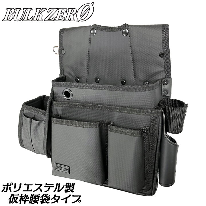 楽天市場】BULK ZERO 仮枠腰袋 工具差し・墨壷ホルダー付き 水抜き穴 