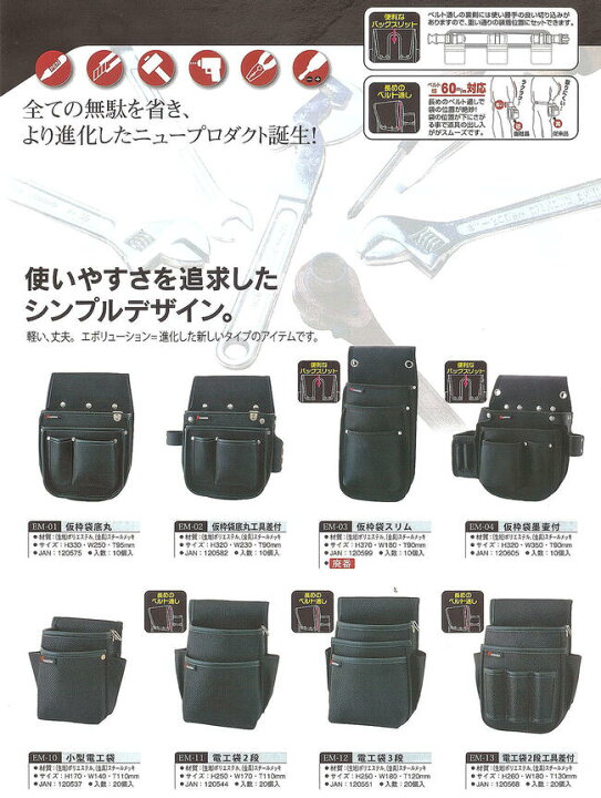 楽天市場】Worktime Evolition 内装用腰袋 内装道具入れ用設計 軽量 