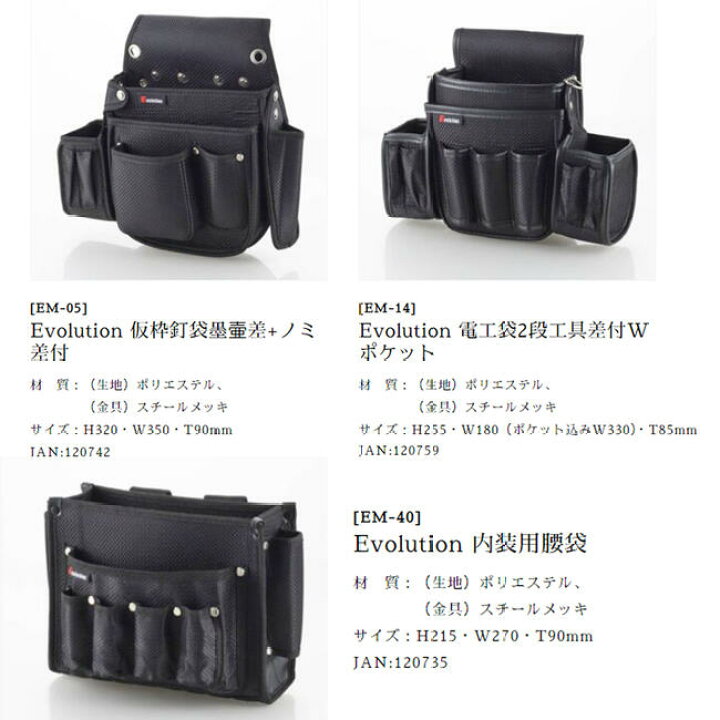 楽天市場】Worktime Evolition 内装用腰袋 内装道具入れ用設計 軽量 