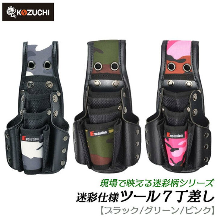 楽天市場】Worktime Evolition 迷彩仕様 ツール7丁差し 万能工具差し 