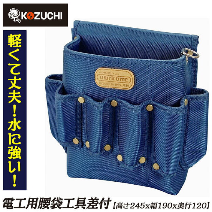 楽天市場】プロフェッショナルワーカー 電工用腰袋 2段タイプ 工具差し  