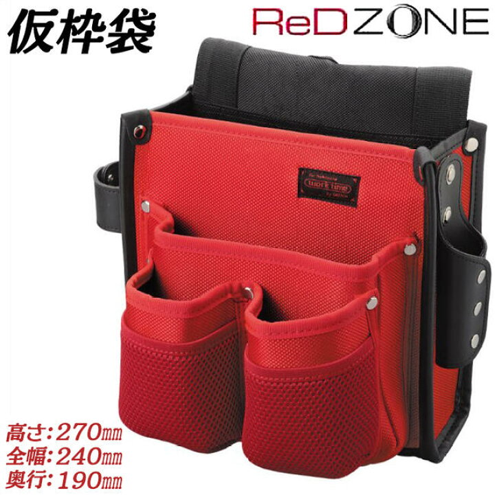 楽天市場 Red Zone 仮枠袋 工具差し付 高性能ナイロン生地仕様 サスペンダー対応 仮枠タイプ 型枠 大工 腰袋 釘袋 腰道具 レッド 赤い腰袋 オシャレ かっこいい Diy Knr 01 コヅチ 作業工具の専門店queen Bee