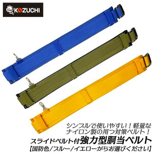 WORKTIME XChobNxgt ͌^xg S670mm 90mm hF u[ CG[ yʃiC T|[gxg ɑ΍ T|[^[ NbV { NB-710OD NB-710BU NB-710Y R