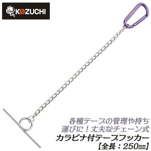 WORKTIME Jrit `F[e[vtbJ[ 250mm rj[e[v e[v^ {e[v e[vz_[  HP[X `F[^Cv g X`[`F[dl TF-1L Rd`