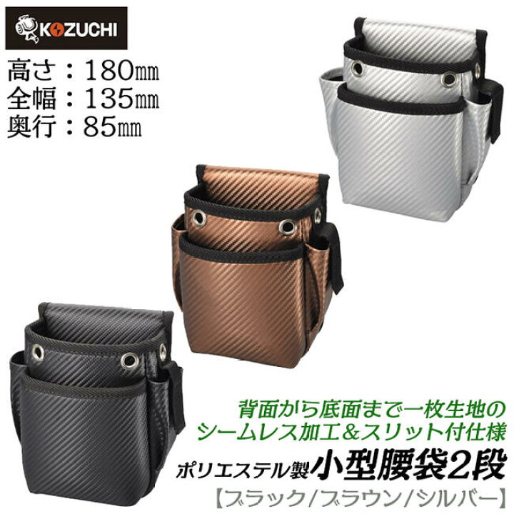 楽天市場】WORKTIME シームレス底採用 小型腰袋2段タイプ 縦溝スリット 