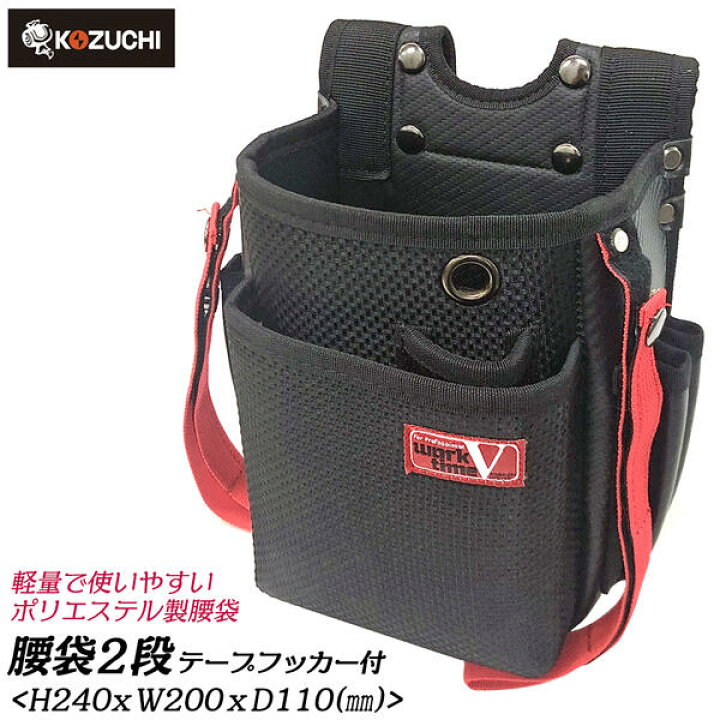楽天市場】VICTORY 二段腰袋 テープフッカー付き 内ポケット付き 軽量 