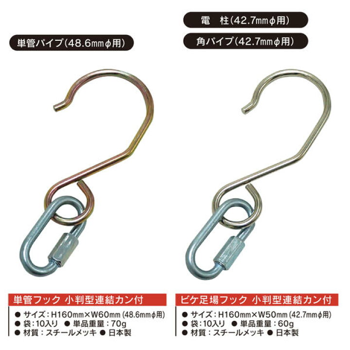 楽天市場 Victory 単管足場用アタッチメントフック 小判型連結カン付き 48 6mmf用 丸バケツ 道具袋 ダイレクト接続 単管 単管足場パイプ 外付けアタッチメント 連結金具 フック 電工バケツ 管理 仮置き 収納 高品質日本製 Wtv 407 作業工具の専門店queen Bee