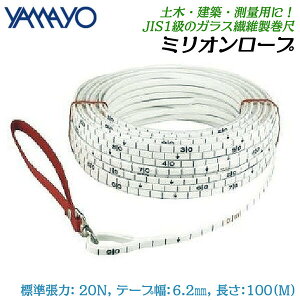 } ~I[v 100M KX@ې ꊪ ו e[v 1cmڐ e[v6.2mm 2mm y z R  `p   W20N JIS1 MSR100 100m YAMAYO