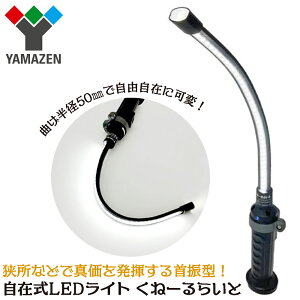 YAMAZEN �t���L�V�u��LED ���ˁ[��炢�� ���O�p�h�J�^�\��IP65 �}�O�l�b�g���t�b�N�t �[�d�P�[�u���t�� ���`�E���C�I���d�r�d�l �ŏ��Ȃ����a50mm �R�P YH-QNLT HATAYA ����
