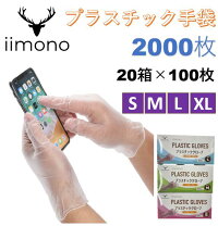 楽天市場】プラスチック手袋 2000枚の通販