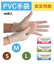 【ポイント5倍】 IIMONO プラスチック手袋 プラスチックグローブ パウダーフリー PVC手袋S/M/Lサイズ 粉なし PVCグローブ 使い捨て手袋 パウダーフリー 100枚入り ゴム手袋