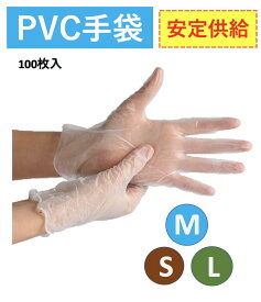 【あす楽】【1000枚】 プラスチック手袋 プラスチックグローブ パウダーフリー PVC手袋S/M/Lサイズ 粉なし PVCグローブ 使い捨て手袋 パウダーフリー