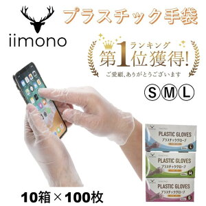 �v���X�`�b�N��܁_2�ȏ��10%OFF�N�[�|���^�y���Iiimono�z�y10��×100���z ���Ȃ� S/M/L PVC�O���[�u PVC��� �g���̂Ď�� �v���X�`�b�N��� �p�E�_�[�t���[ �r�j�[����� �҂�����t�B�b�g �g