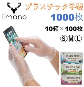 yIiimonozy10×100z vX`bN Ȃ S/M/L PVCO[u PVC ĝĎ vX`bN pE_[t[ rj[ ҂tBbg g؂ fCT[rX E