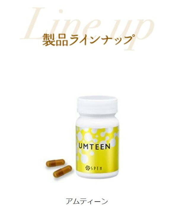 楽天市場】【正規品】SPTM sptm セプテム アムディーン 栄養機能食品 