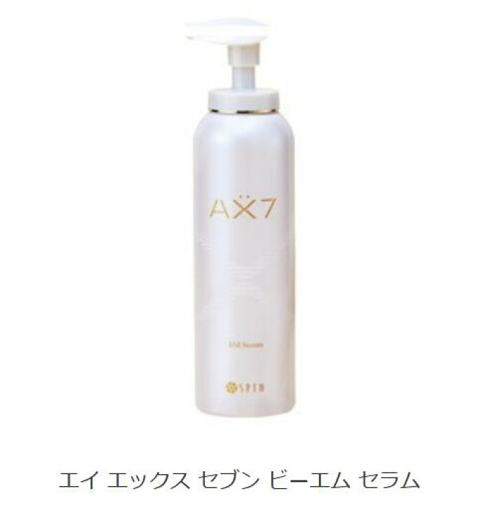 楽天市場】【正規品】SPTM sptm エイ エックス セブン ビーエム セラム  