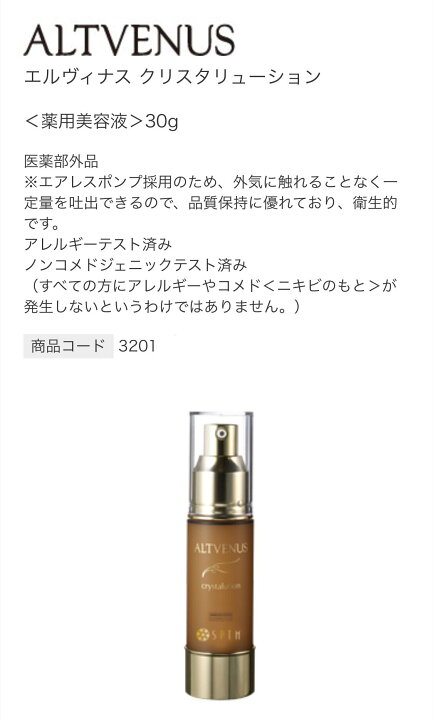 楽天市場】【正規品】SPTM sptm セプテム エルヴィナス フェアリュー 