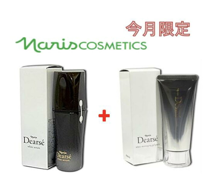 楽天市場】【正規品】NARIS ナリス化粧品 ナリス ディアーゼ ホワイト 