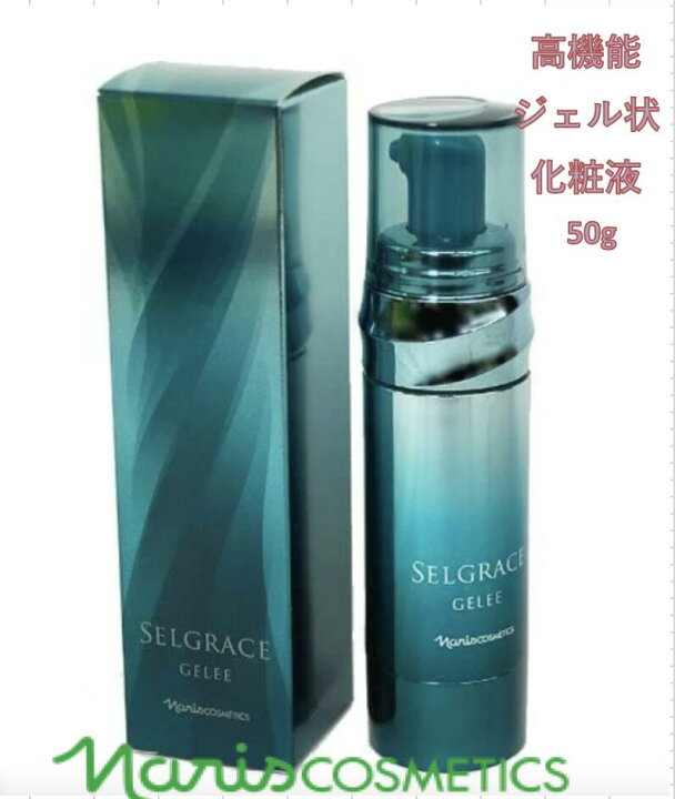 楽天市場】【正規品】ナリス化粧品 セルグレース ジュレ 高機能 ジェル 