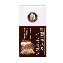 【正規品】ナリス 牡蠣エキス＆イソフラボン（370mg×180粒）送料無料