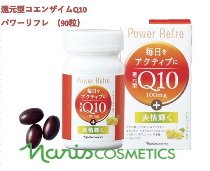 楽天市場】【正規品】ナリス 3個セット 還元型コエンザイムQ10パワー 