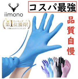 ニトリル手袋 1000枚 食品衛生法適合 粉なし パウダーフリー 使い捨て手袋 S M L ブルー ホワイト ブラック 業務用 調理 介護 清掃 ゴム手袋【楽天1位獲得】＼平日11時迄 当日発送／
