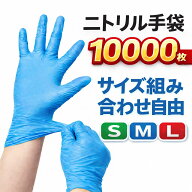 【厳選iimono】【10000枚】ニトリル手袋 パウダーフリー Sサイズ　使い捨て手袋 ニトリルグローブ 食品衛…
