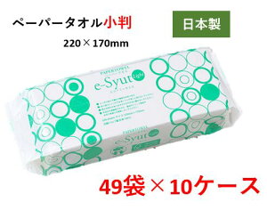 y200×49P×10P[XzۏZ e-Syut Light GVbgCg Đy[p[^I  Ɩp@ [J[i Ɩp@