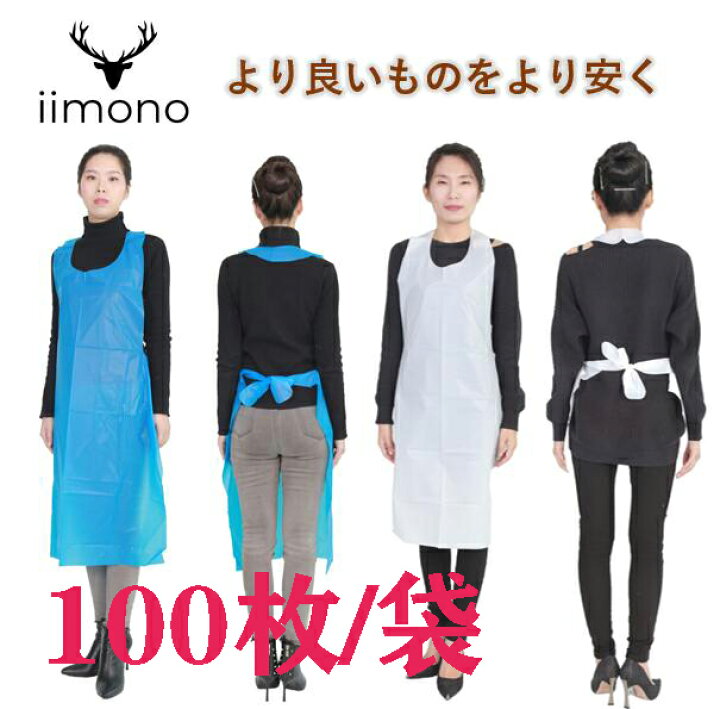 楽天市場】【10枚/100枚】使い捨てガウン 指フック ゴム袖 袖なし 