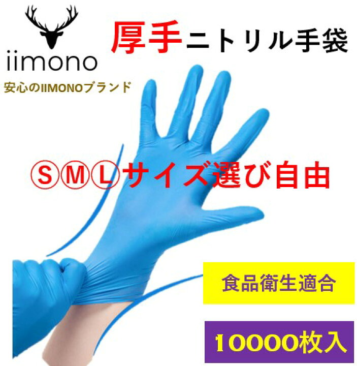 楽天市場】【100箱×100枚】厚手ニトリル手袋 パウダーフリー ニトリル 