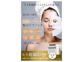 HITO-KAN プレミアム フェイスマスク30P/ケース/36入 入浴用品