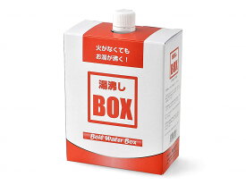 湯沸シBOX(発熱剤3個入)/ケース 入浴用品