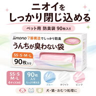 うんちが臭わない袋 防臭袋 生ごみがにおわない袋 大容量 まとめ買い 中身が見えない サイズ SS S M L オ…