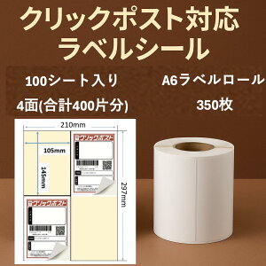 ňl큚yNbN|XgΉzxV[ A4TCY 4 105×148.5mm 100V[gi400Еj/1000V[g & Mx[ A6 100×150mm 350 1[/10[ yV[ zx 