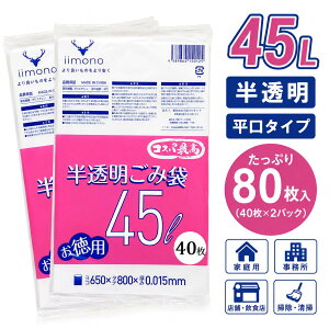 �S�~�� 45L 40��×2 �v80���� ���� 0.015mm �����^�C�v ������ ���ݑ� �Ɩ��p �ƒ�p ��v�Ŕj��ɂ��� �|���� �R����S�~ ��H�i�p ���{���� 45���b�g�� �|�� ���|�p�� �@�l�l���}