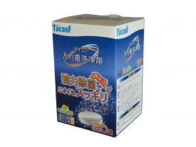 テイコブ 入レ歯洗浄剤(2.8g×120錠) 入浴用品
