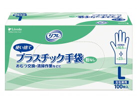 リフレ プラスチック手袋 粉ナシ ケース L M S 入浴用品