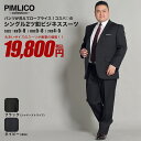 スーツ メンズ 大きいサイズ WEB限定 オールシーズン対応 ビジネス パンツウォッシャブル アジャスター付 ブラック/ネイビー KB5-KB8 KBE5-KB...