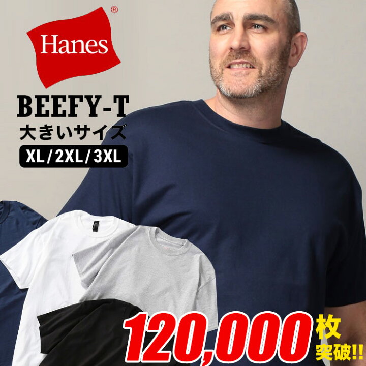 楽天市場 ヘインズ ビーフィー Tシャツ 大きいサイズ メンズ Xl 2xl 3xl 半袖 無地 丸首 ティーシャツ 夏 ホワイト ブラック グレー ネイビー Hanes Beefy ビッグ Big 大きいサイズtシャツのサカゼン P10up 大きいサイズのサカゼン